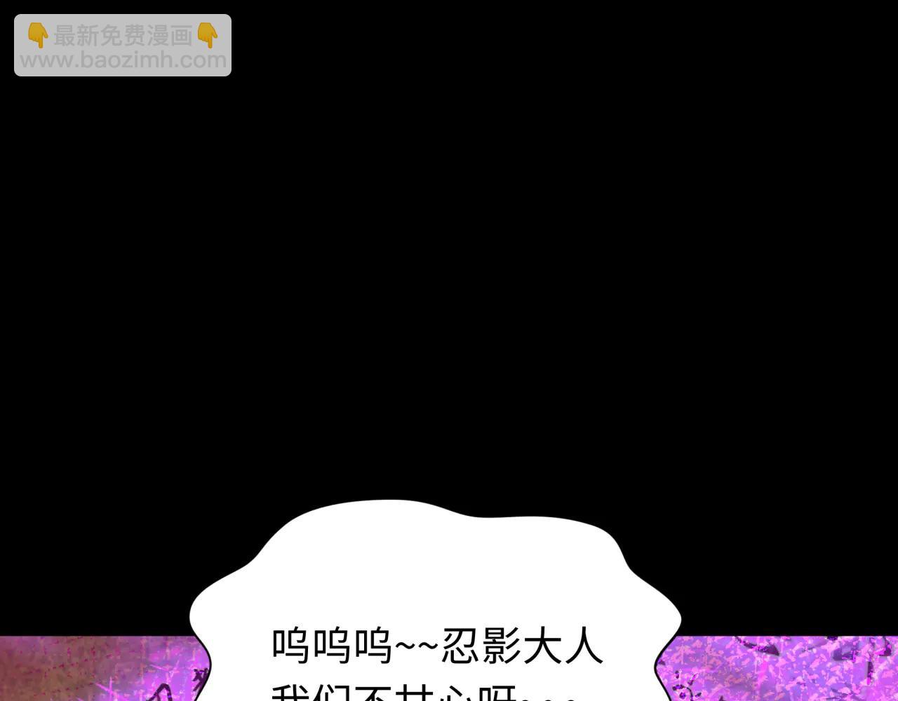 🍛全球诡异时代 第478话 扶桑篇-忍界大战开始！ 第24页