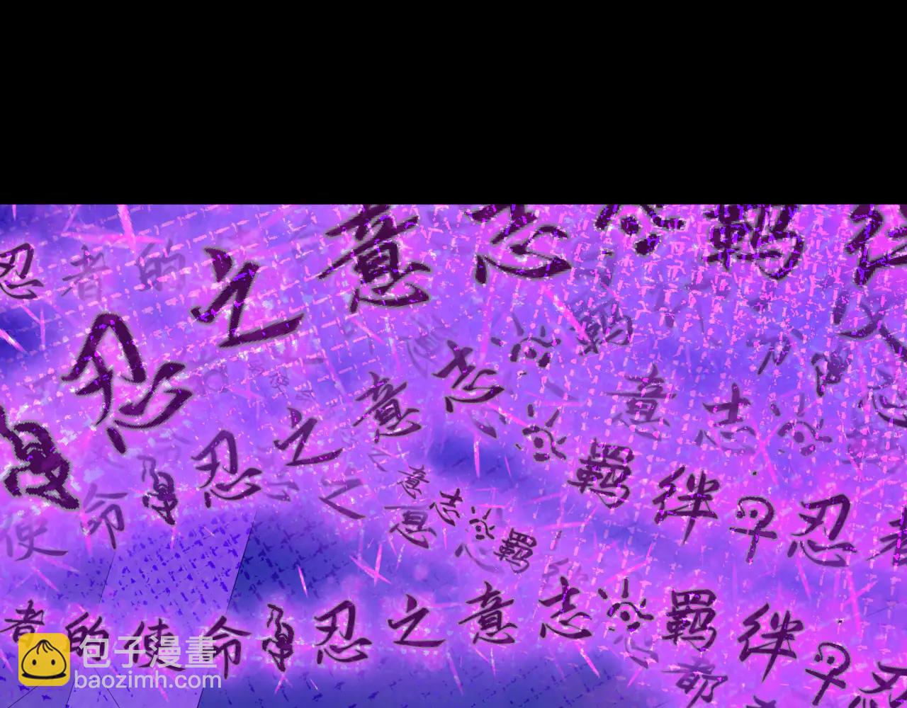 🍛全球诡异时代 第478话 扶桑篇-忍界大战开始！ 第28页