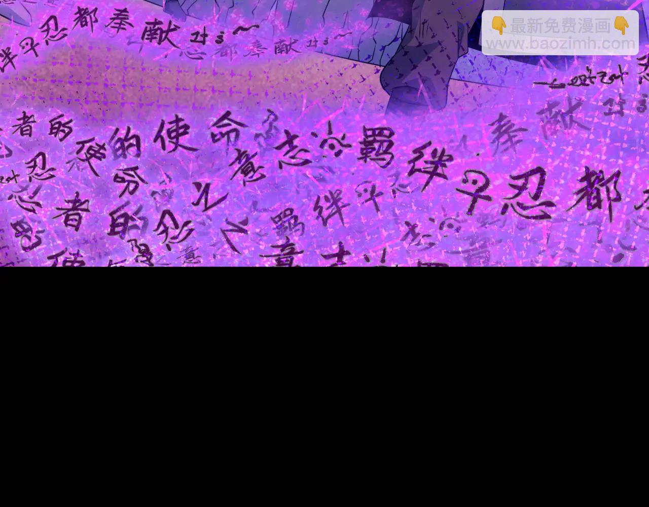 🍛全球诡异时代 第478话 扶桑篇-忍界大战开始！ 第31页
