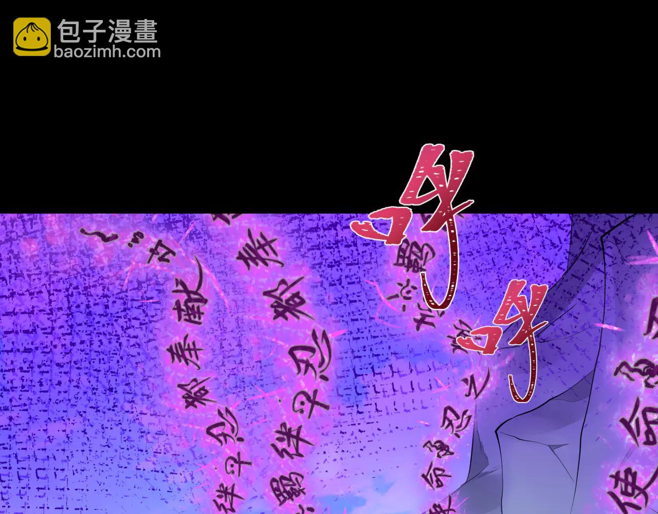 🍛全球诡异时代 第478话 扶桑篇-忍界大战开始！ 第32页