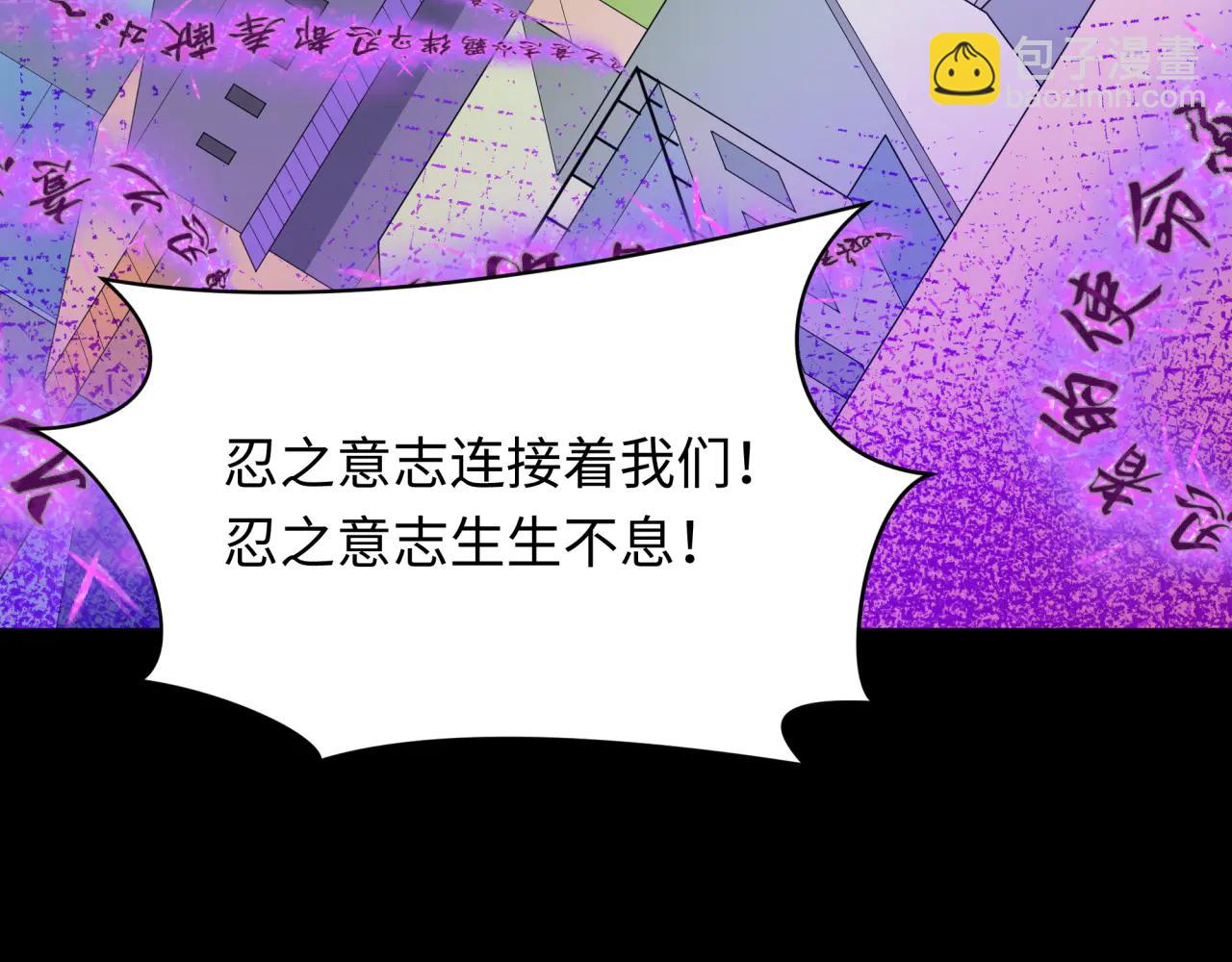 🍛全球诡异时代 第478话 扶桑篇-忍界大战开始！ 第35页