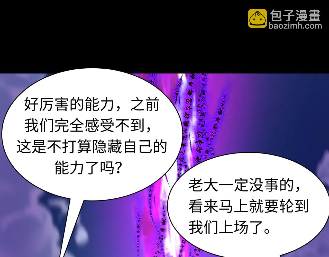 🍛全球诡异时代 第478话 扶桑篇-忍界大战开始！ 第36页