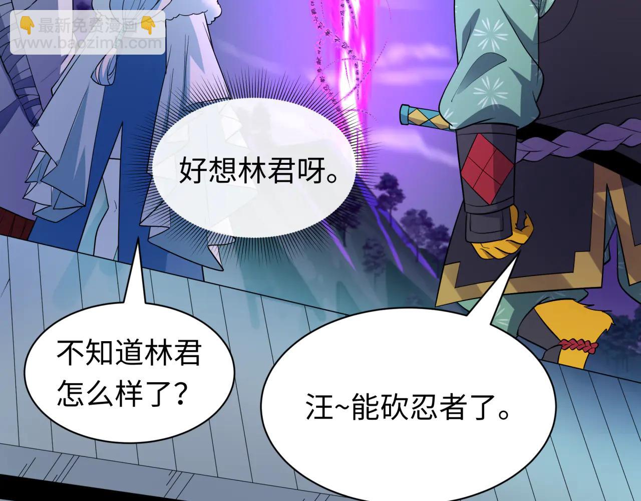 🍛全球诡异时代 第478话 扶桑篇-忍界大战开始！ 第38页