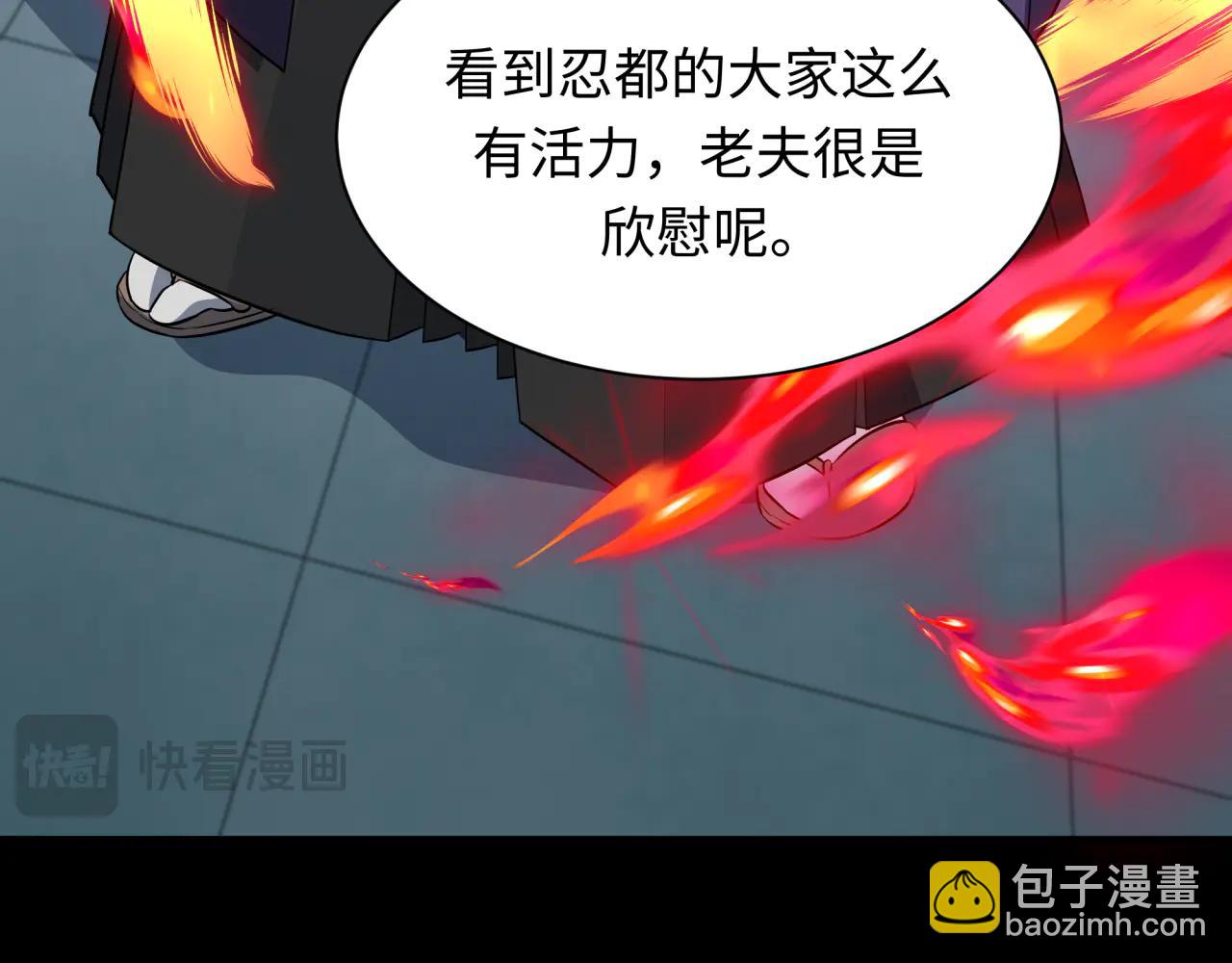🍛全球诡异时代 第478话 扶桑篇-忍界大战开始！ 第42页