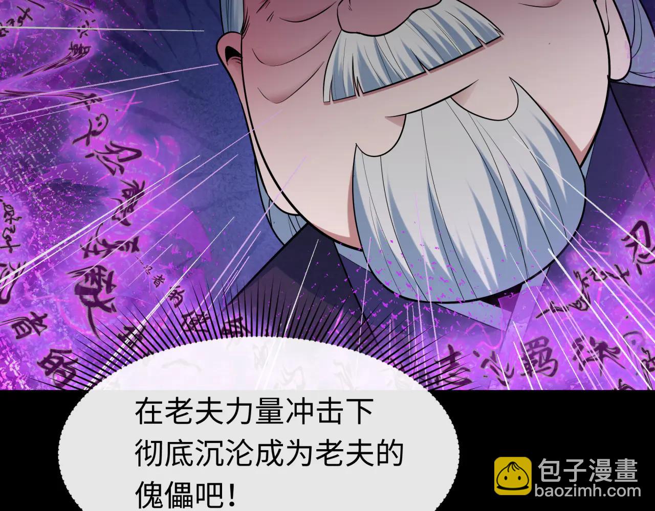 🍛全球诡异时代 第478话 扶桑篇-忍界大战开始！ 第45页