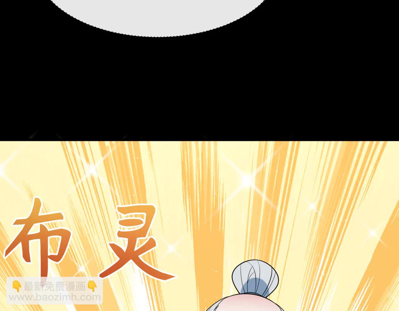 🍛全球诡异时代 第478话 扶桑篇-忍界大战开始！ 第46页