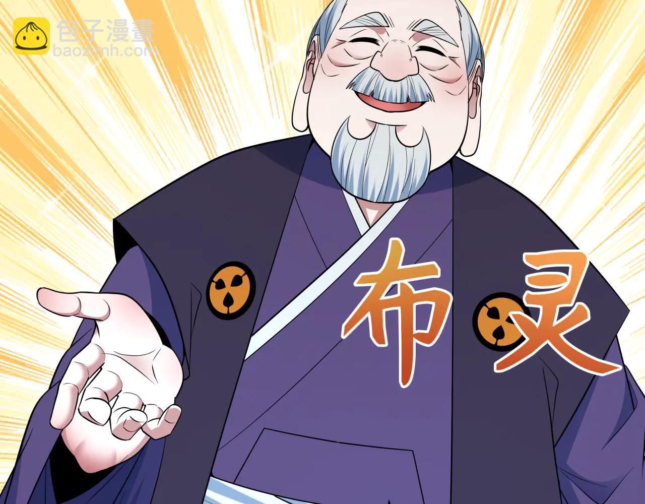 🍛全球诡异时代 第478话 扶桑篇-忍界大战开始！ 第47页
