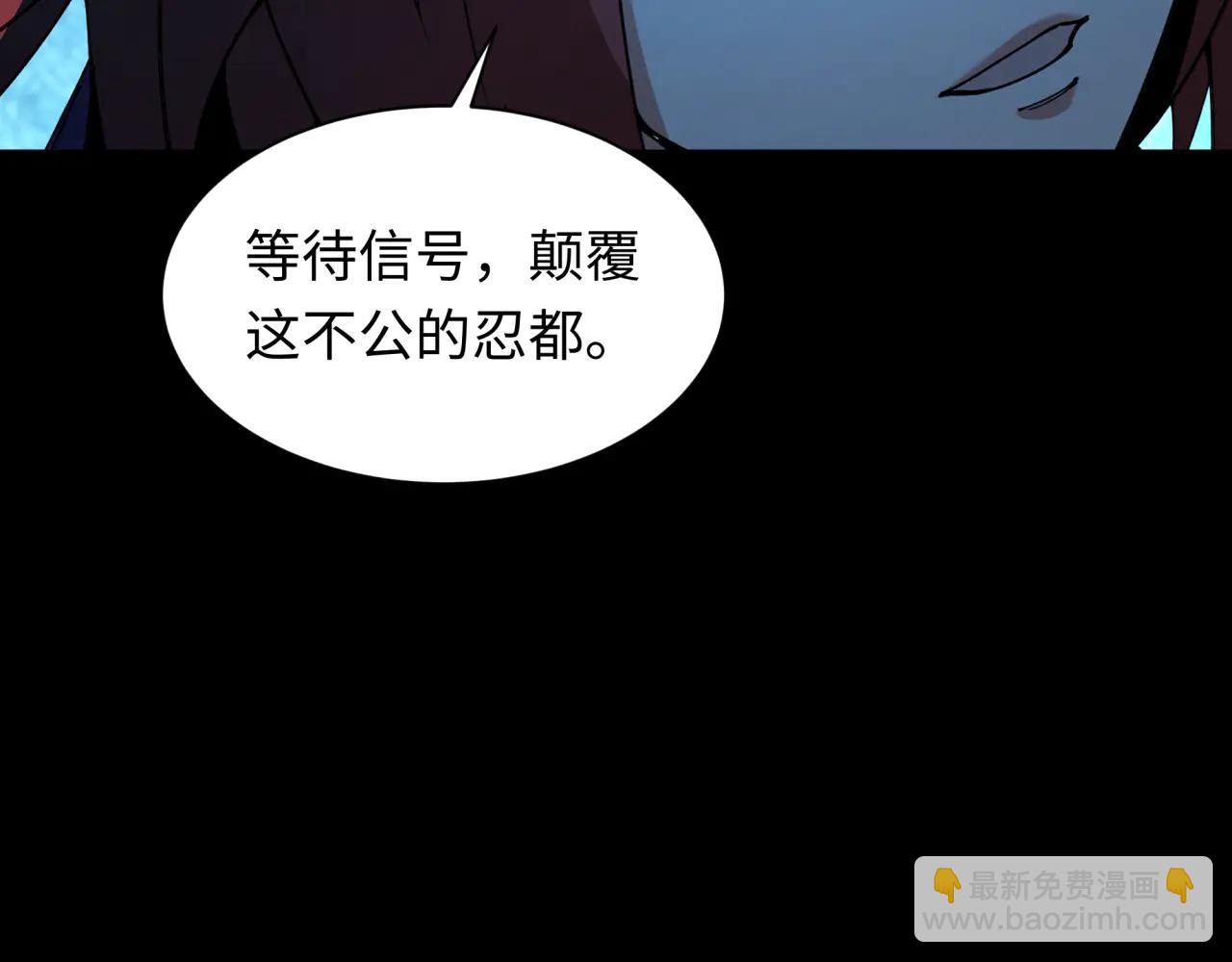 🍛全球诡异时代 第478话 扶桑篇-忍界大战开始！ 第8页