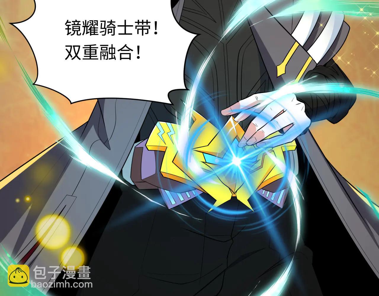 🍛全球诡异时代 第481话 扶桑篇-双重融合！ 第12页