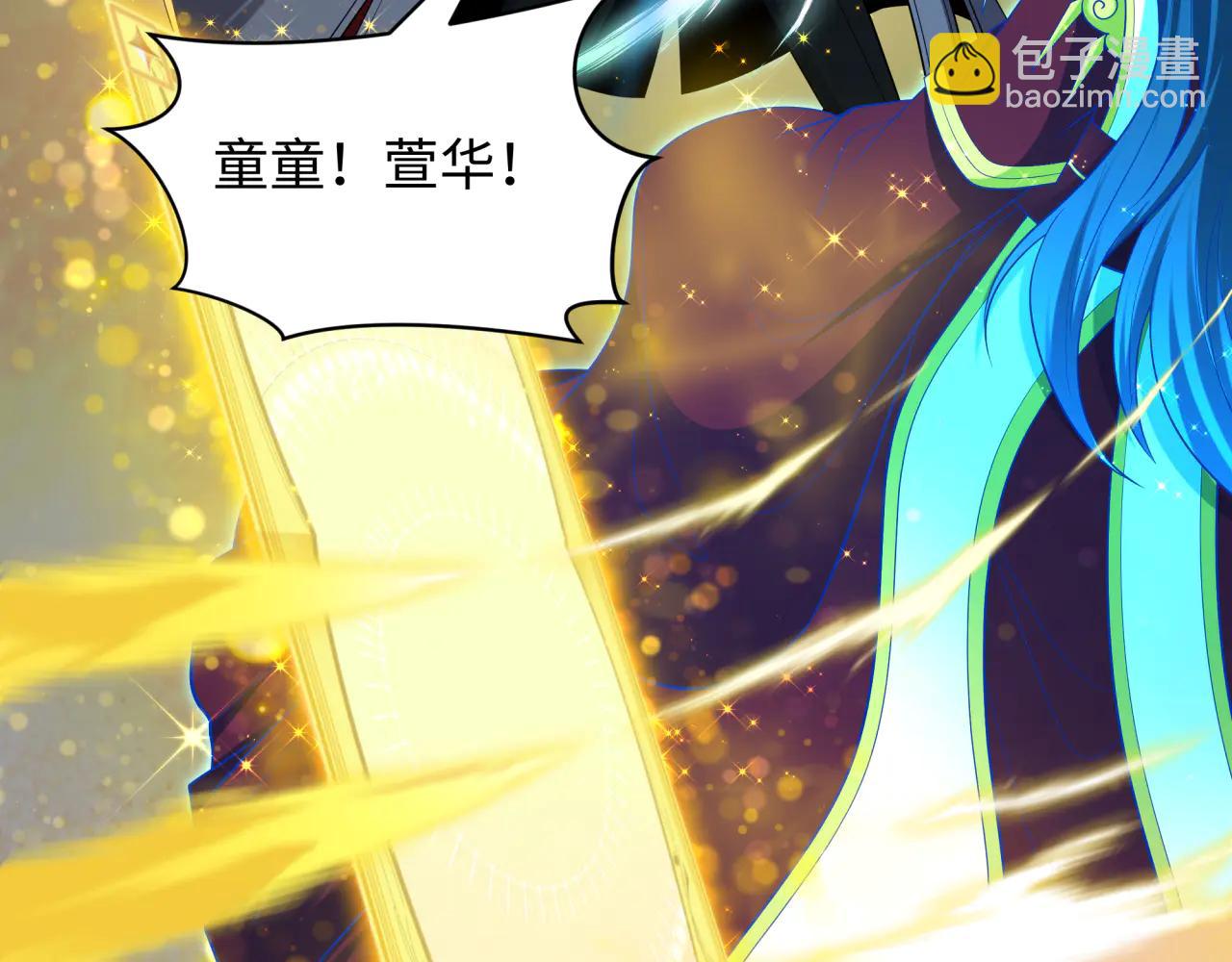 🍛全球诡异时代 第481话 扶桑篇-双重融合！ 第19页