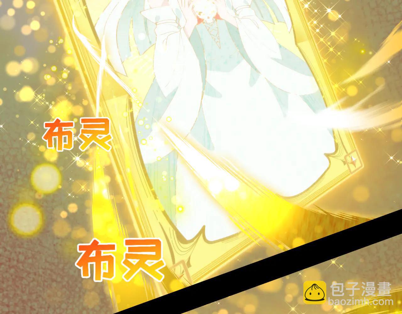 🍛全球诡异时代 第481话 扶桑篇-双重融合！ 第22页