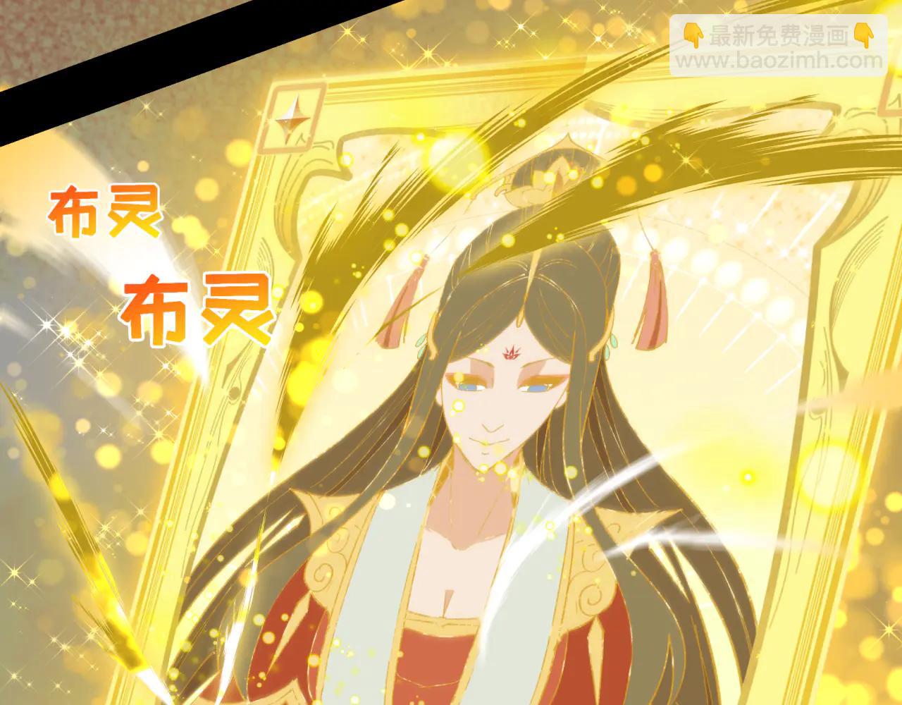 🍛全球诡异时代 第481话 扶桑篇-双重融合！ 第23页