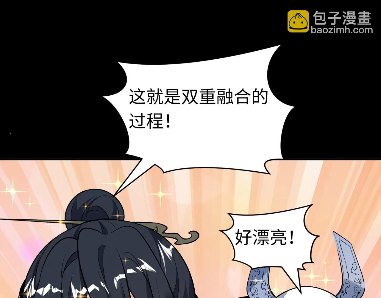 🍛全球诡异时代 第481话 扶桑篇-双重融合！ 第26页