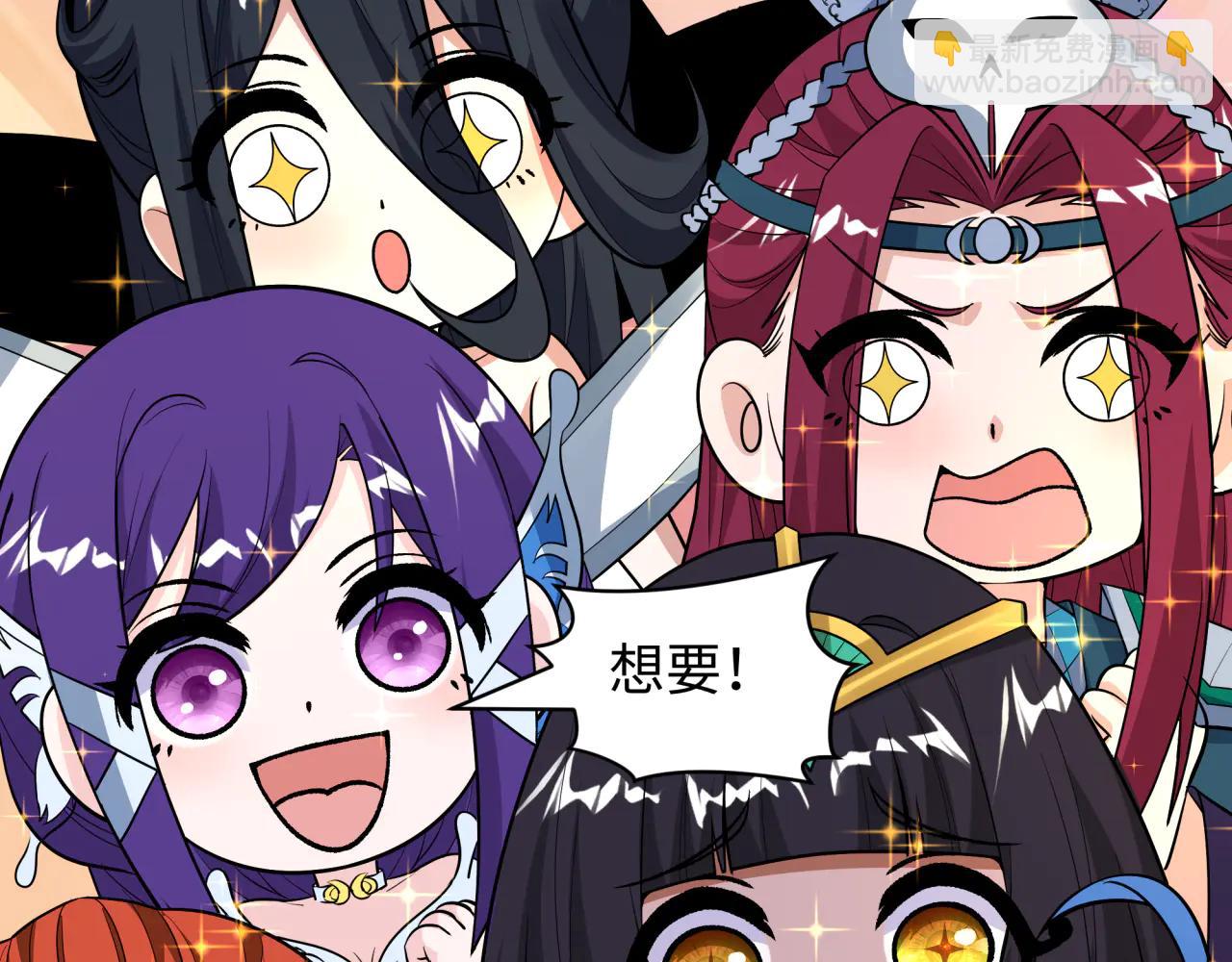 🍛全球诡异时代 第481话 扶桑篇-双重融合！ 第27页