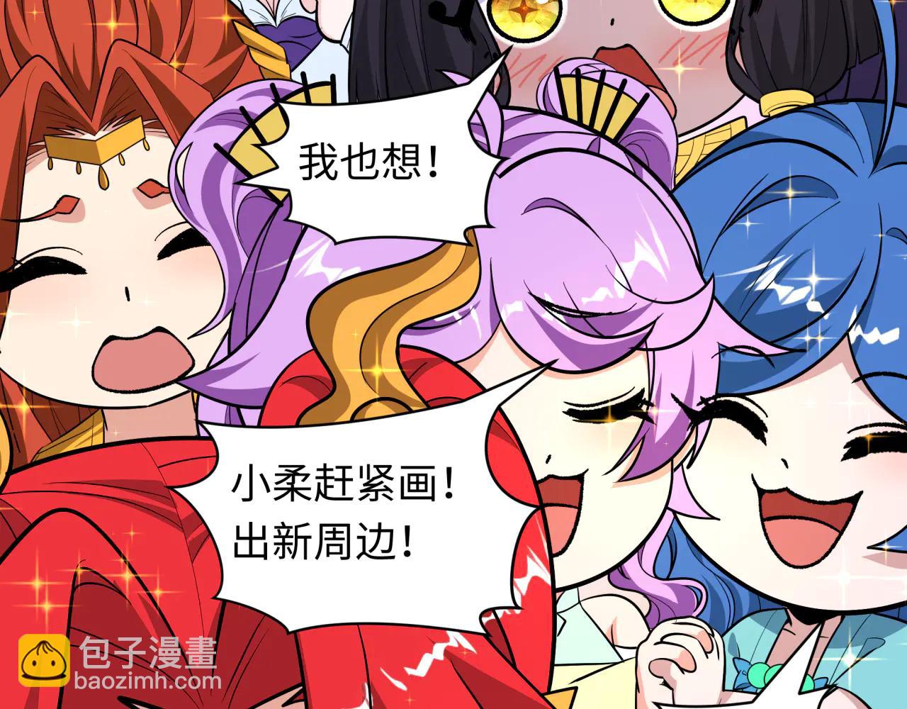 🍛全球诡异时代 第481话 扶桑篇-双重融合！ 第28页