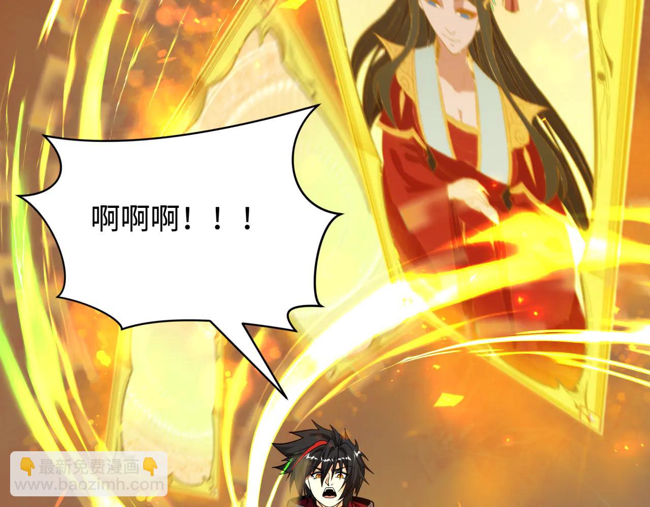 🍛全球诡异时代 第481话 扶桑篇-双重融合！ 第31页