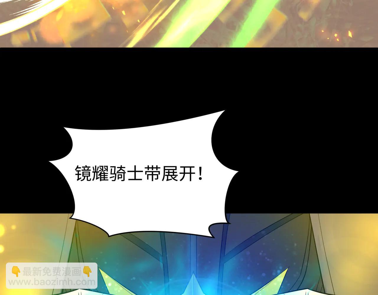 🍛全球诡异时代 第481话 扶桑篇-双重融合！ 第34页