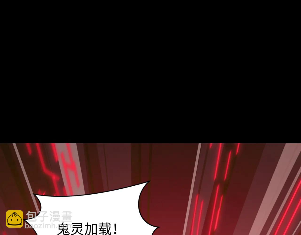 🍛全球诡异时代 第481话 扶桑篇-双重融合！ 第41页