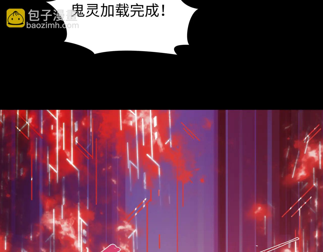 🍛全球诡异时代 第481话 扶桑篇-双重融合！ 第47页