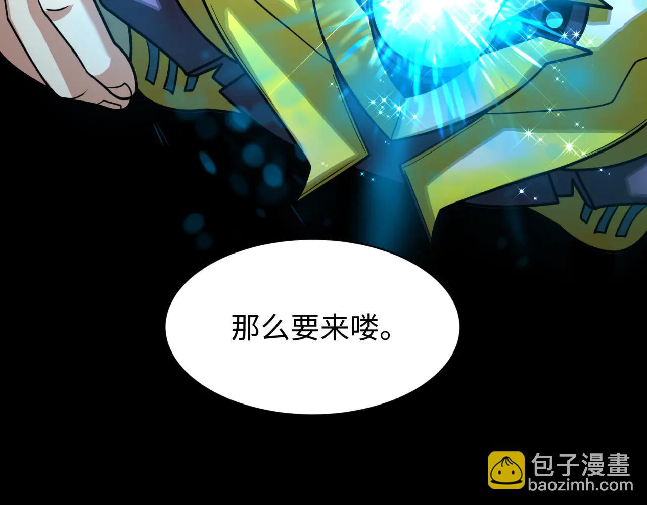 🍛全球诡异时代 第481话 扶桑篇-双重融合！ 第7页