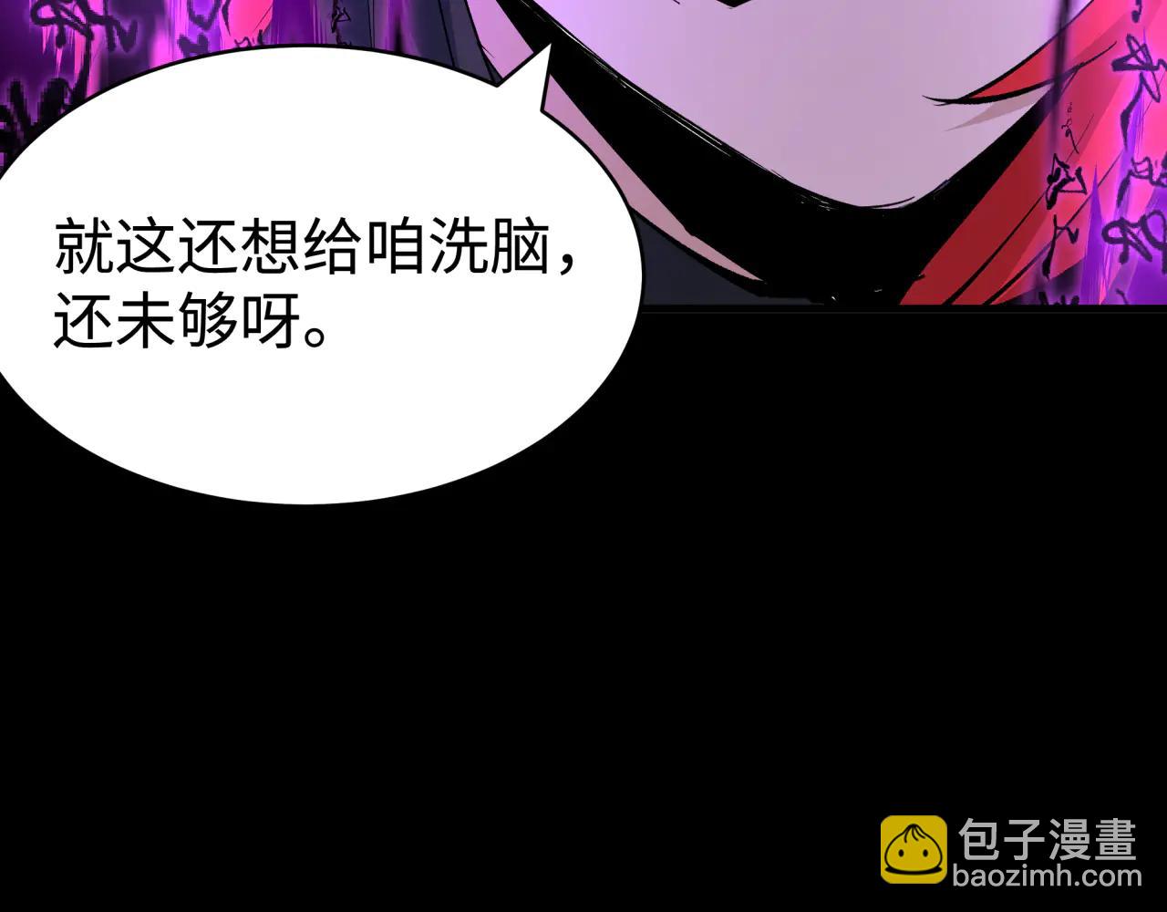 🍛全球诡异时代 第484话 扶桑篇-黑化三人组！ 第11页