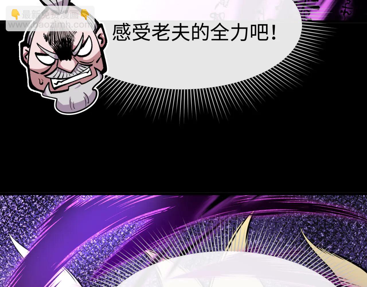 🍛全球诡异时代 第484话 扶桑篇-黑化三人组！ 第15页