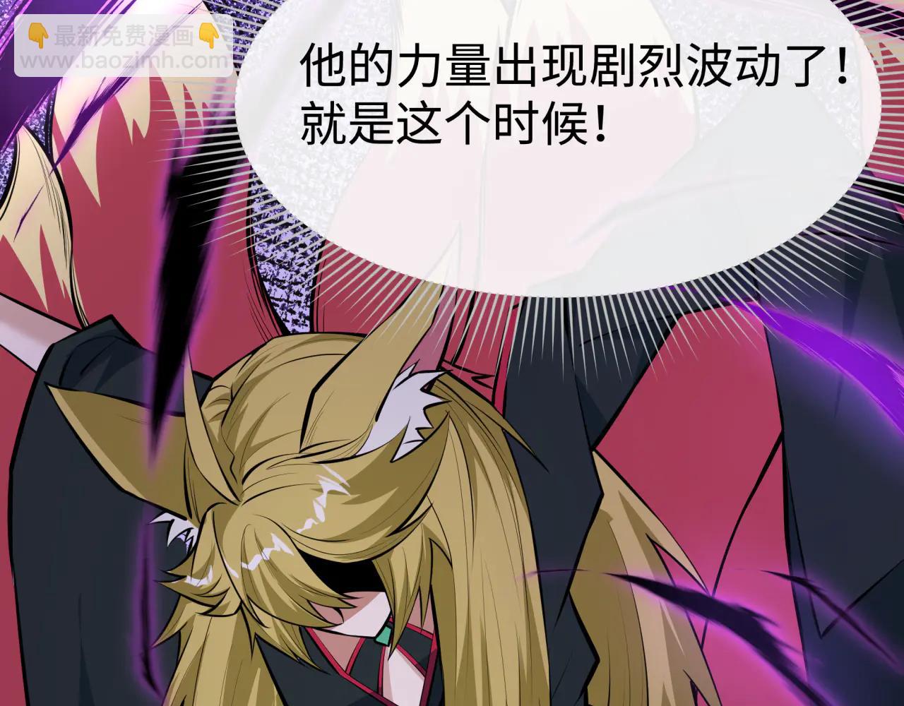 🍛全球诡异时代 第484话 扶桑篇-黑化三人组！ 第16页