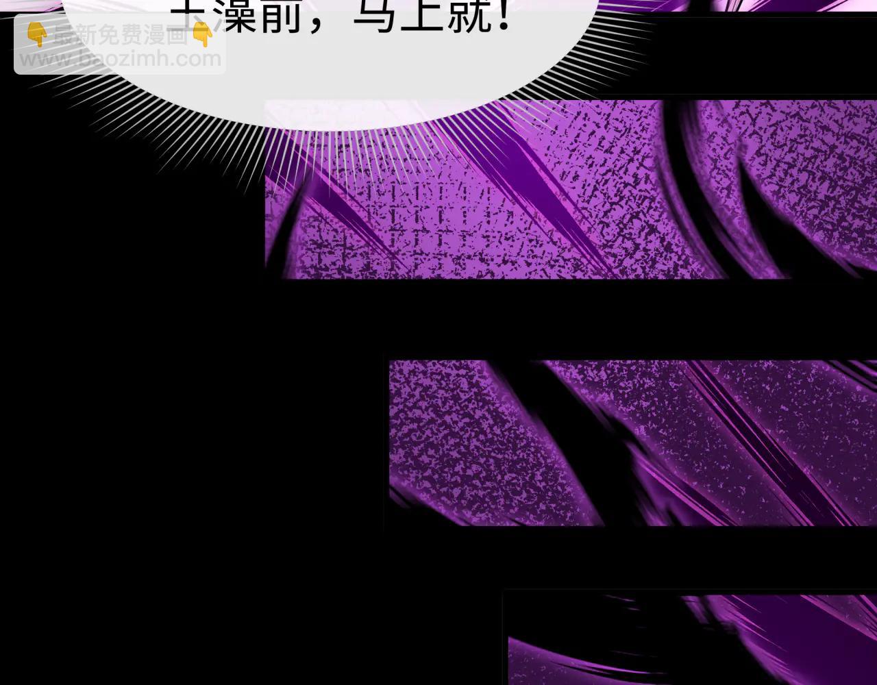 🍛全球诡异时代 第484话 扶桑篇-黑化三人组！ 第19页