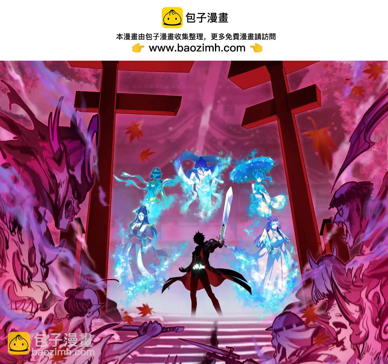 🍛全球诡异时代 第484话 扶桑篇-黑化三人组！ 第2页