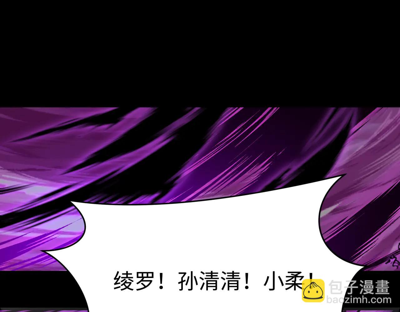 🍛全球诡异时代 第484话 扶桑篇-黑化三人组！ 第21页