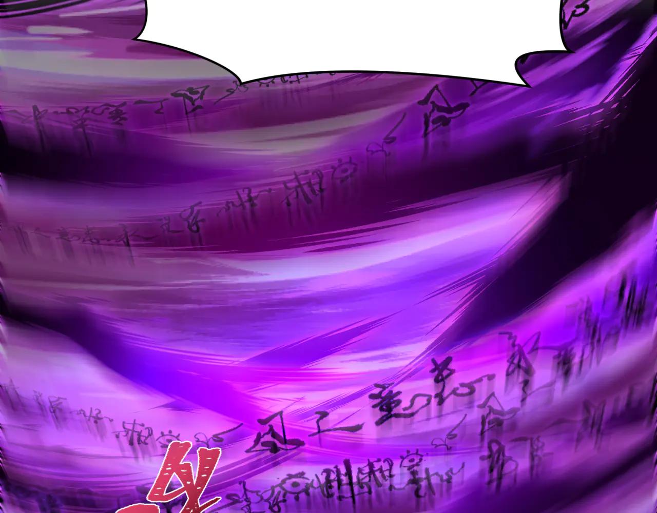 🍛全球诡异时代 第484话 扶桑篇-黑化三人组！ 第22页