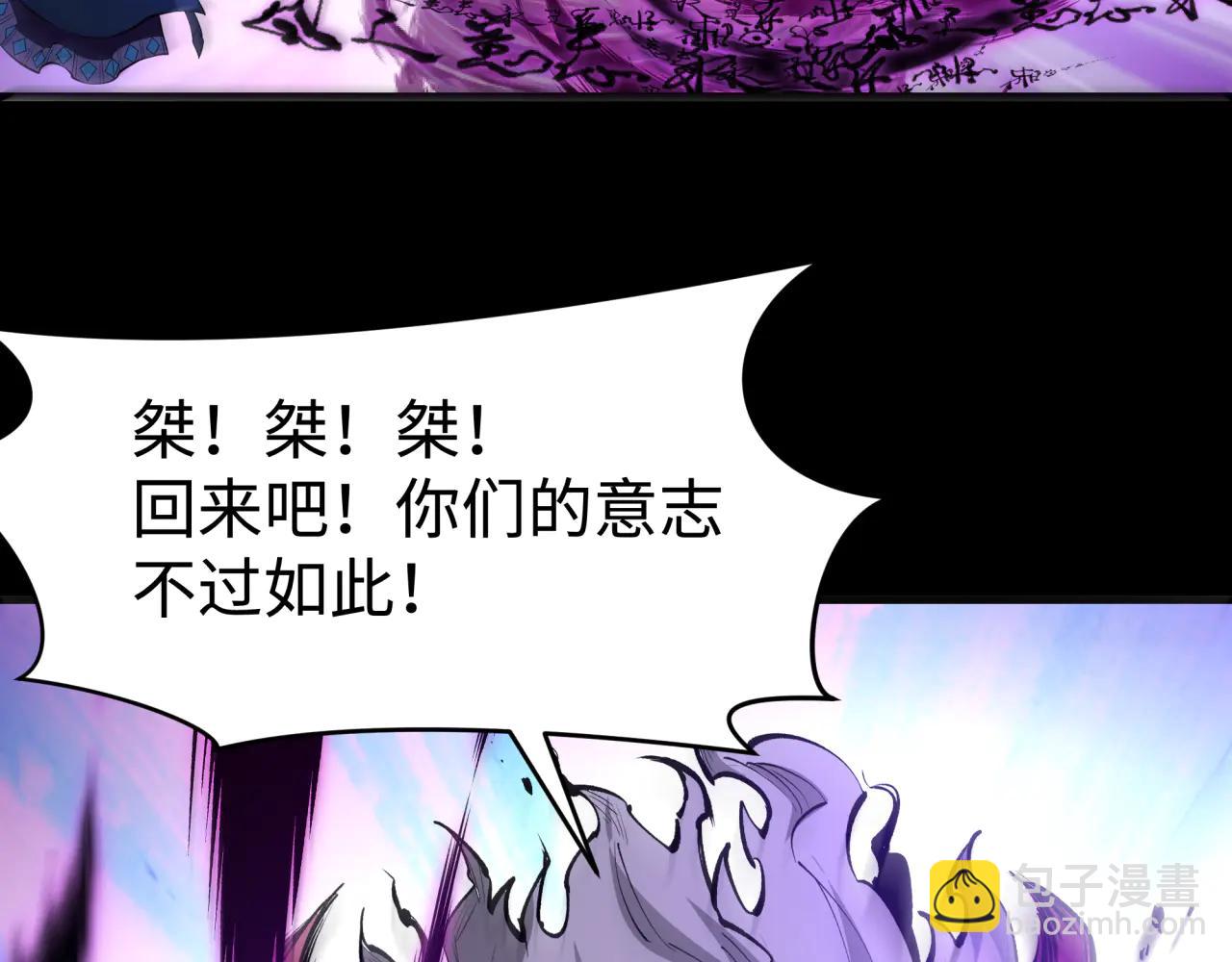 🍛全球诡异时代 第484话 扶桑篇-黑化三人组！ 第25页