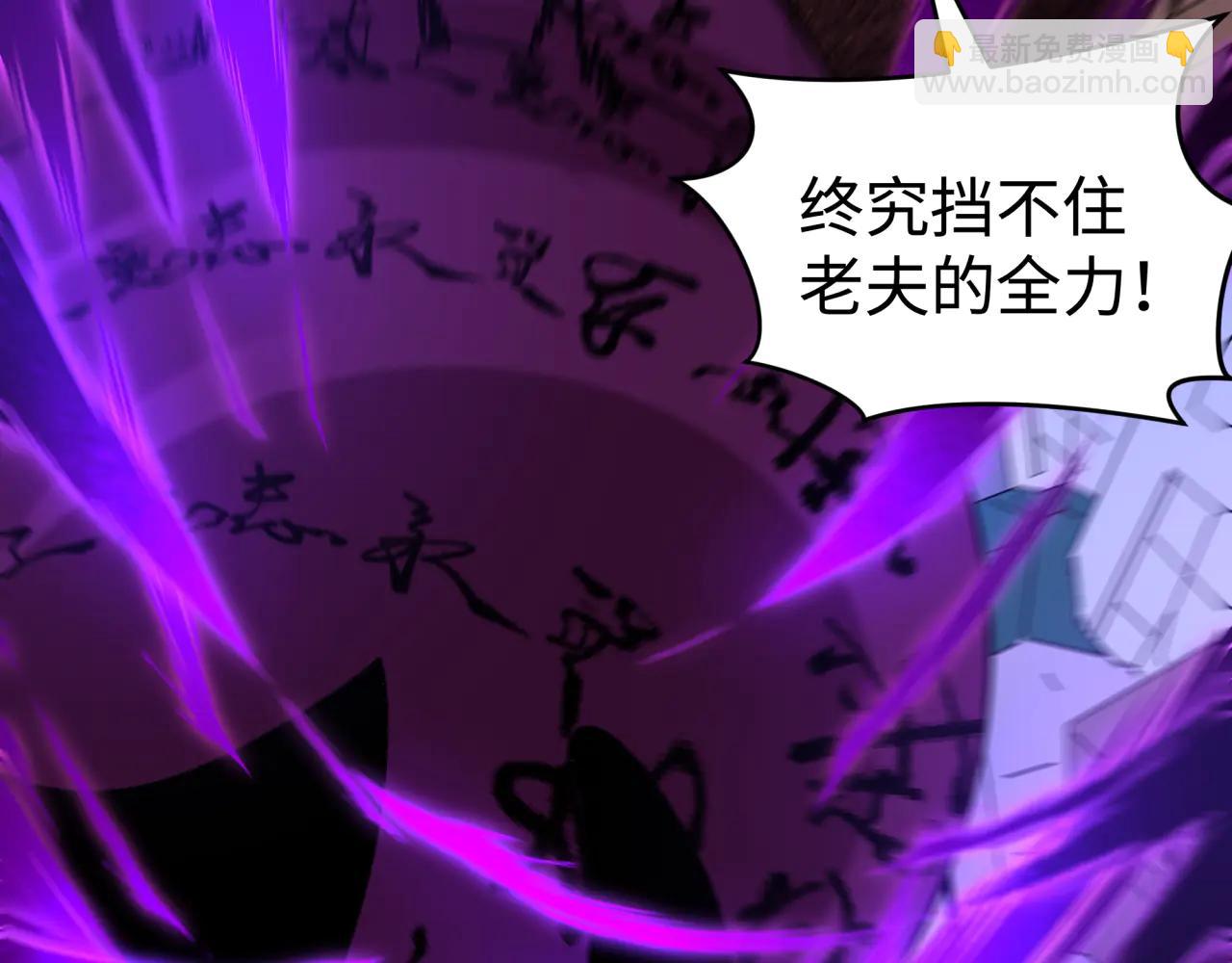 🍛全球诡异时代 第484话 扶桑篇-黑化三人组！ 第27页