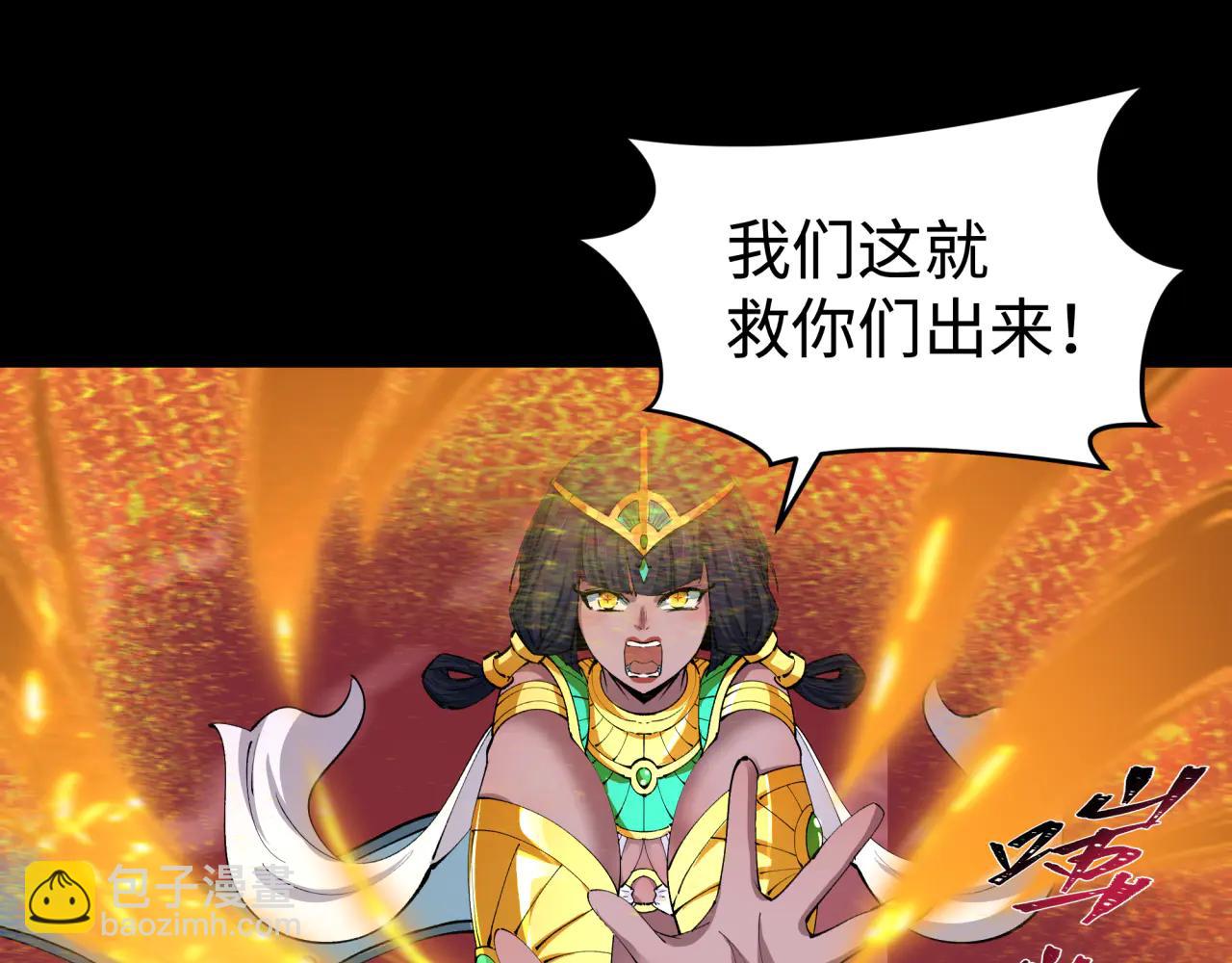 🍛全球诡异时代 第484话 扶桑篇-黑化三人组！ 第29页