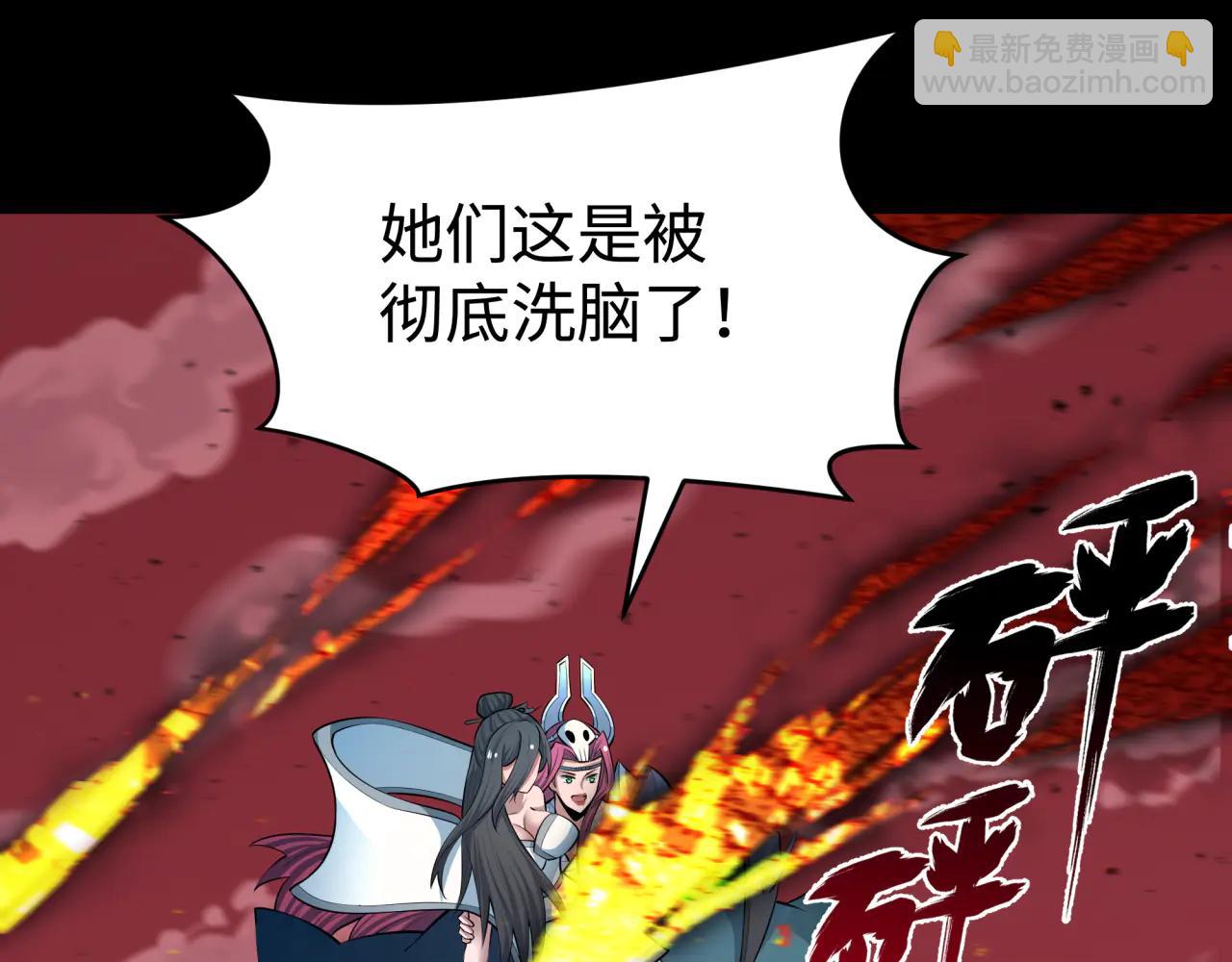 🍛全球诡异时代 第484话 扶桑篇-黑化三人组！ 第37页