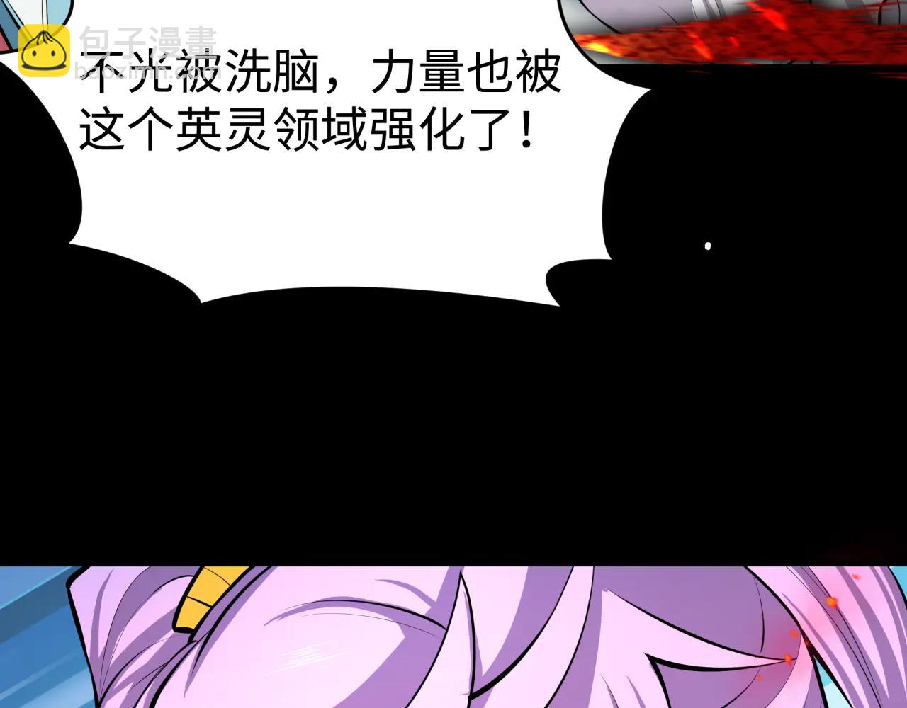 🍛全球诡异时代 第484话 扶桑篇-黑化三人组！ 第40页