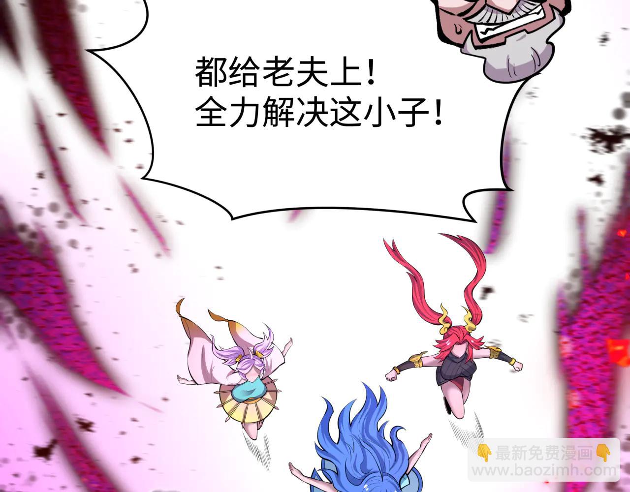 🍛全球诡异时代 第484话 扶桑篇-黑化三人组！ 第48页