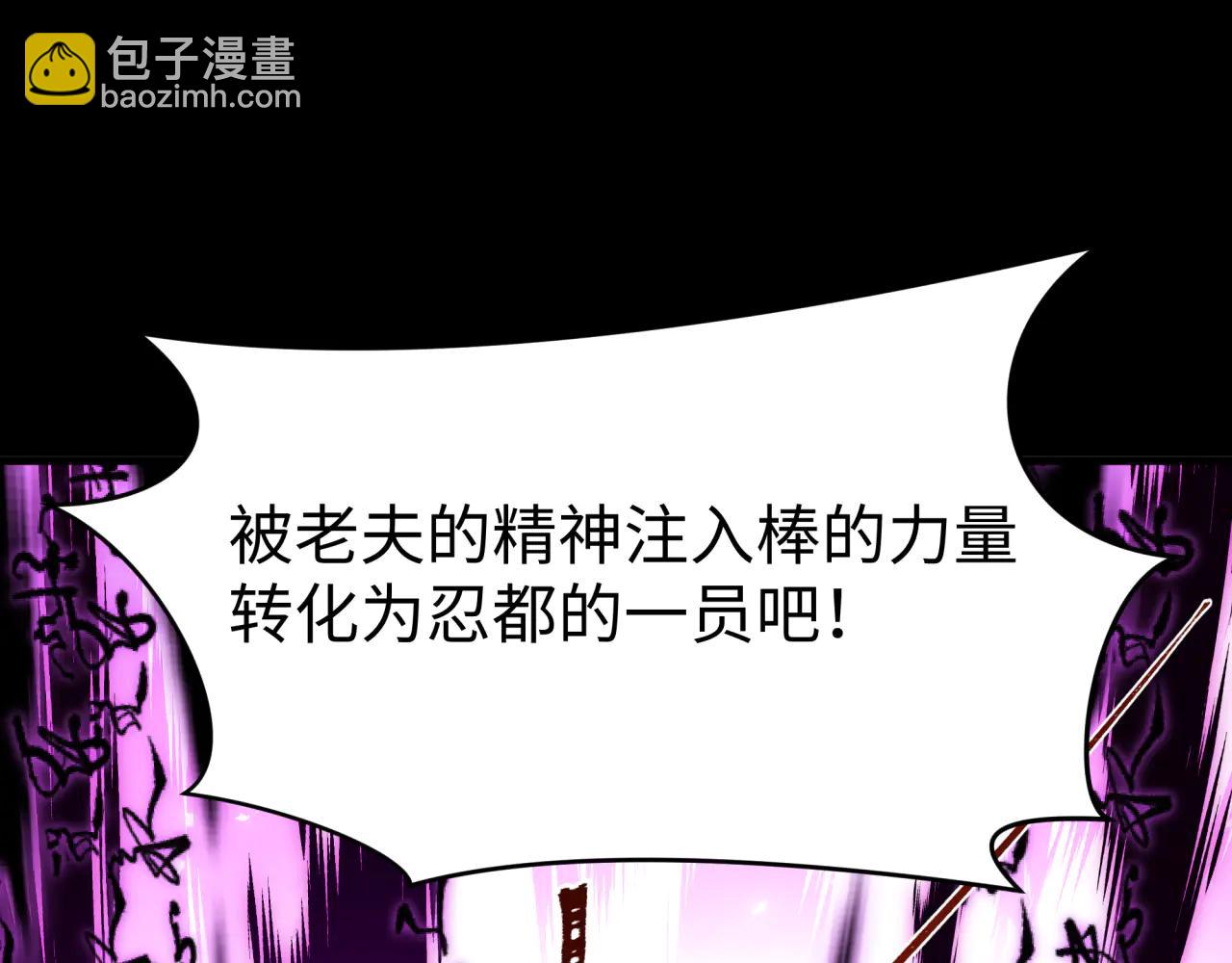 🍛全球诡异时代 第484话 扶桑篇-黑化三人组！ 第6页