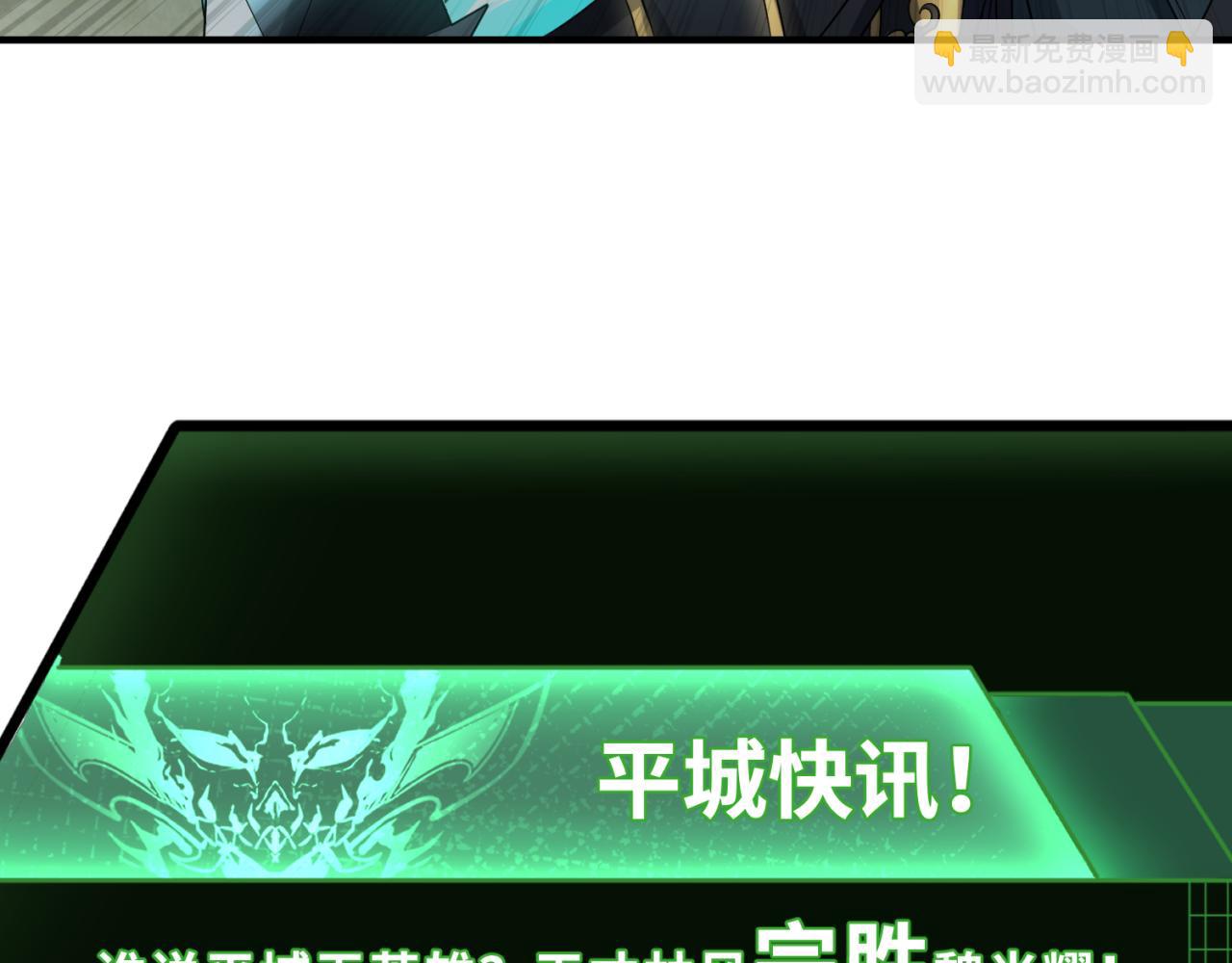 🍛全球诡异时代 第64话 鬼画出战！ 第11页