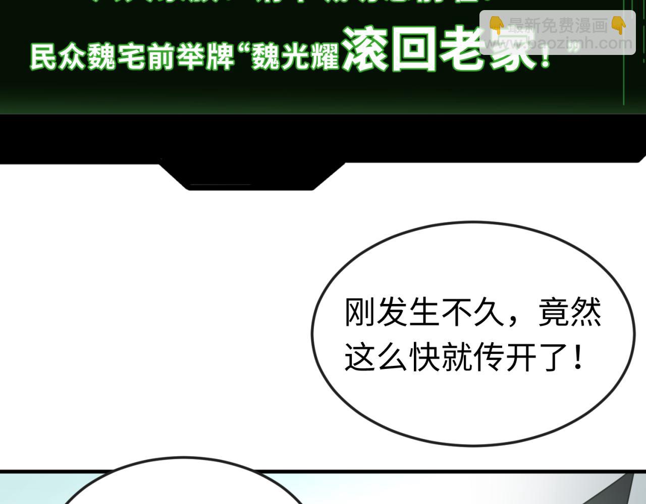 🍛全球诡异时代 第64话 鬼画出战！ 第13页