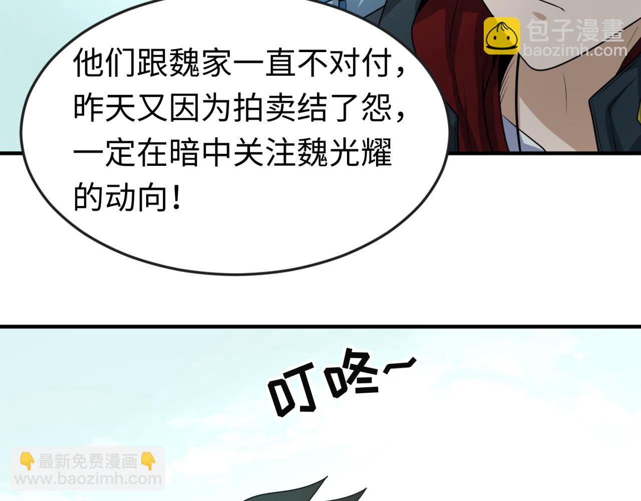 🍛全球诡异时代 第64话 鬼画出战！ 第15页