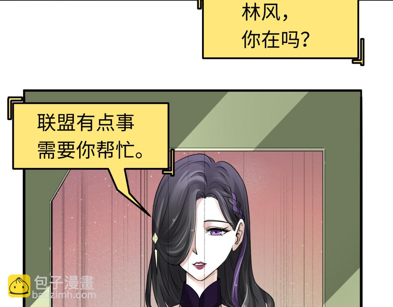 🍛全球诡异时代 第64话 鬼画出战！ 第17页