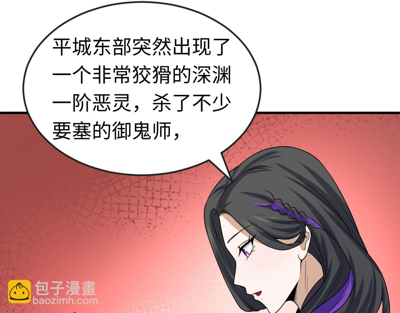 🍛全球诡异时代 第64话 鬼画出战！ 第19页