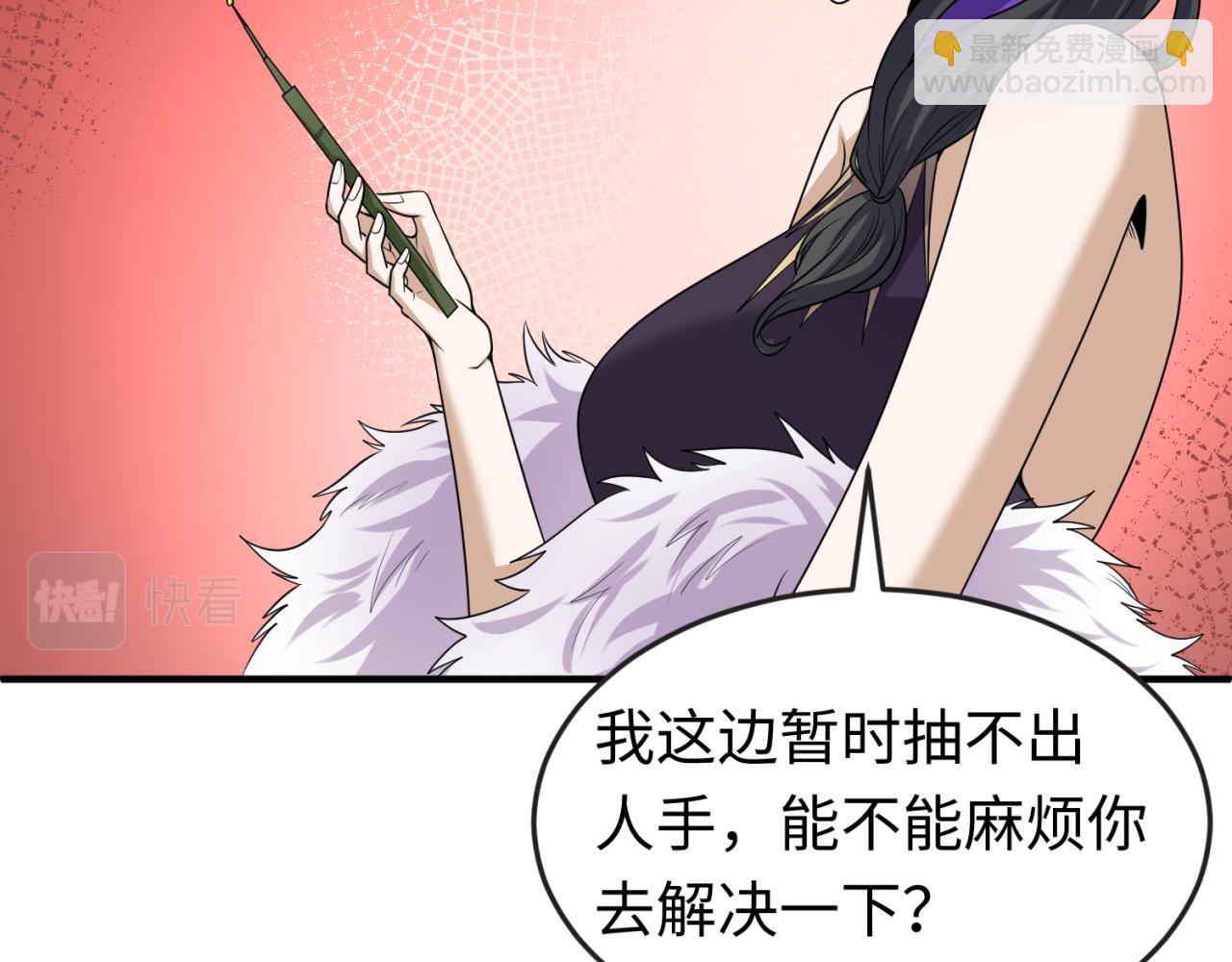 🍛全球诡异时代 第64话 鬼画出战！ 第20页