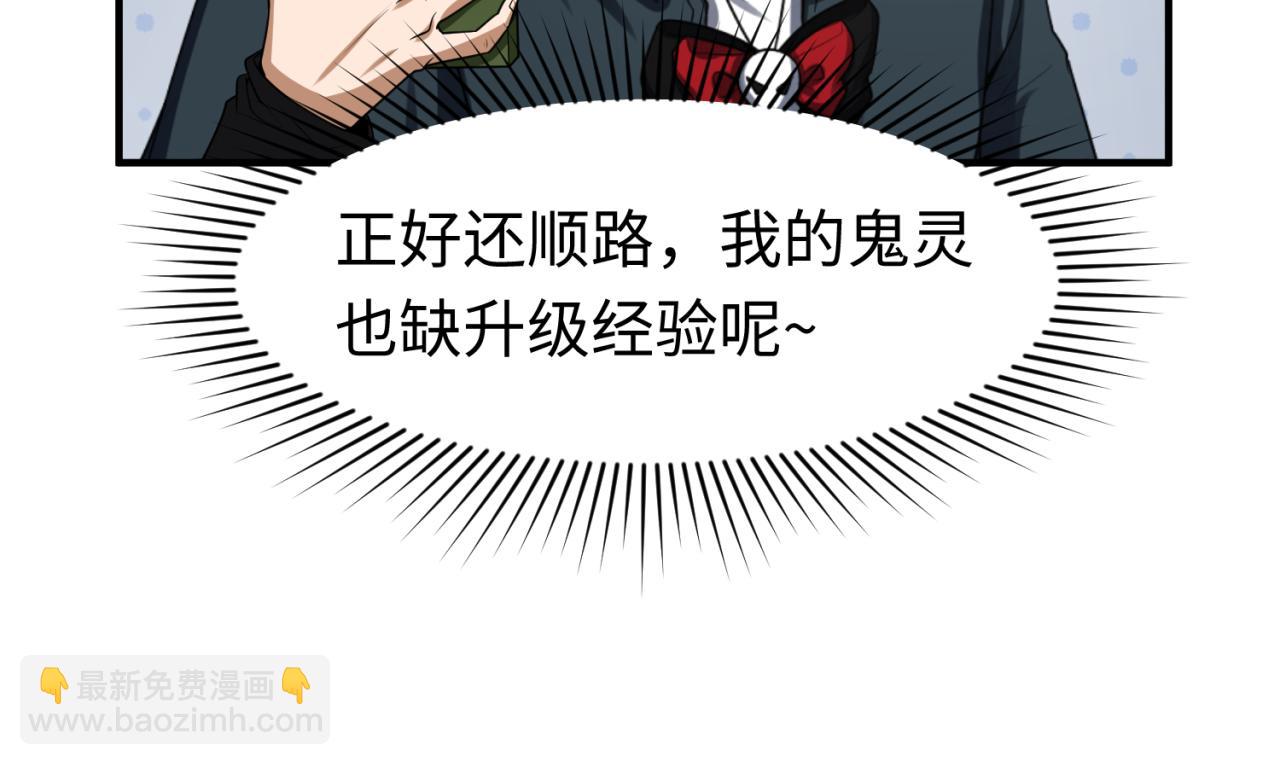 🍛全球诡异时代 第64话 鬼画出战！ 第22页