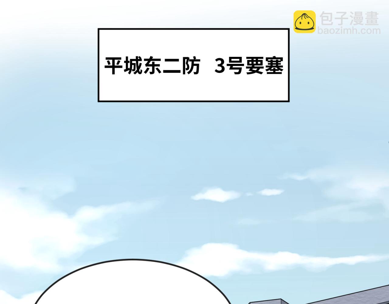 🍛全球诡异时代 第64话 鬼画出战！ 第26页