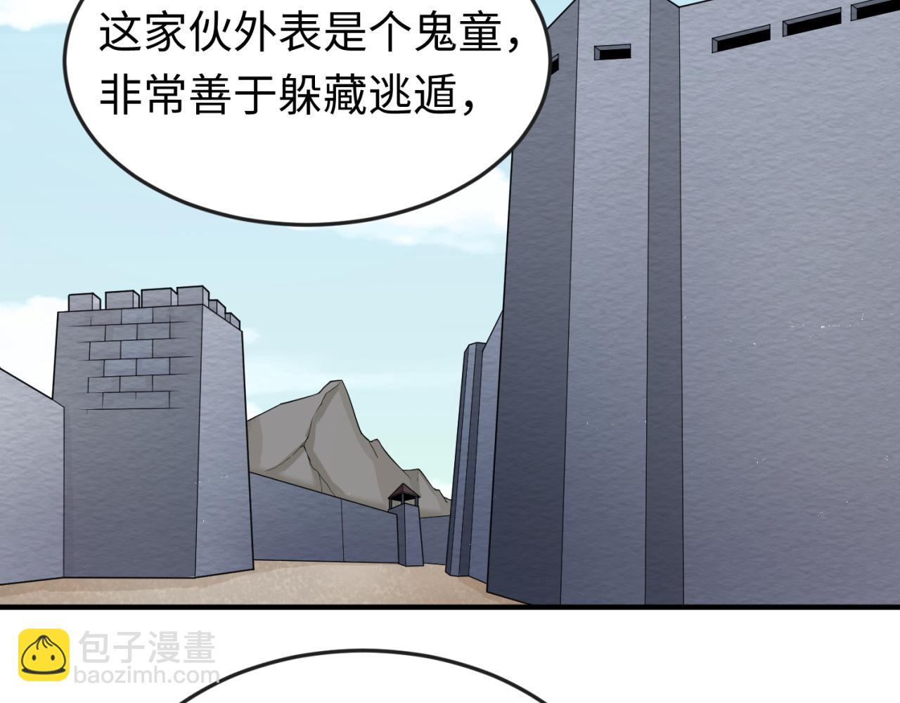 🍛全球诡异时代 第64话 鬼画出战！ 第27页