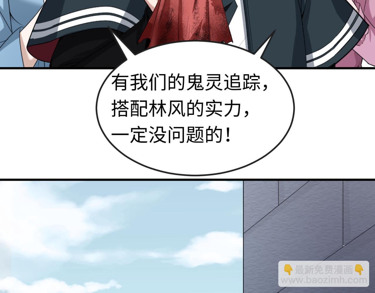 🍛全球诡异时代 第64话 鬼画出战！ 第31页