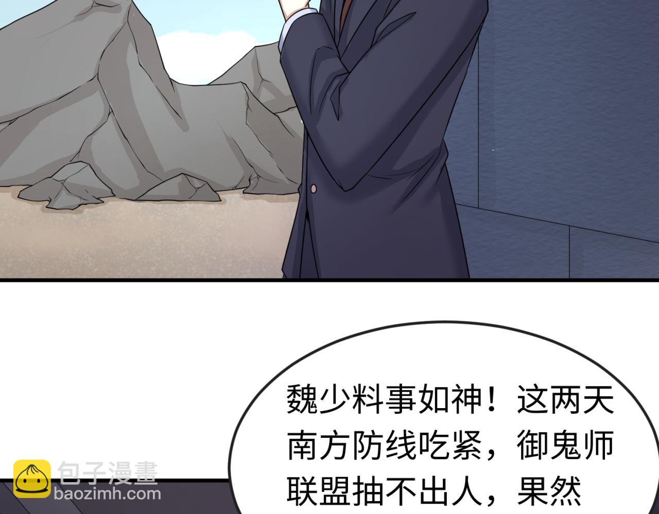 🍛全球诡异时代 第64话 鬼画出战！ 第34页