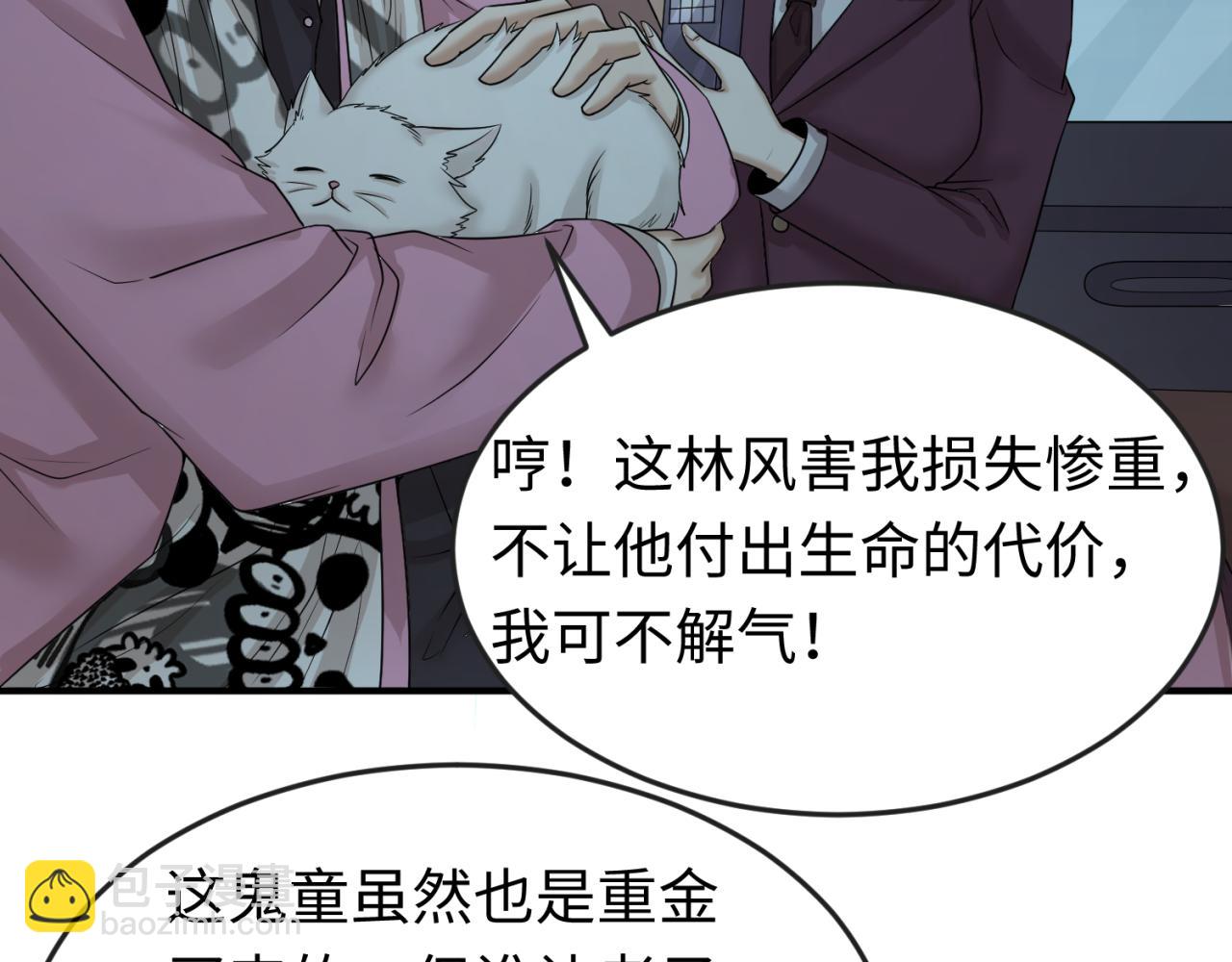 🍛全球诡异时代 第64话 鬼画出战！ 第36页